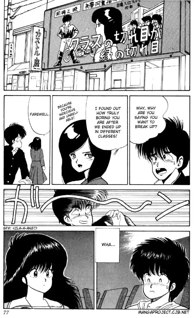 Kimagure Orange Road Chapter 55 7